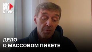 ⭕️ Активиста Виталия Иоффе признали виновным в организации массового мероприятия