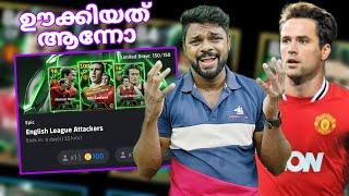 Stats കണ്ട് കണ്ണ് തള്ളി പോയി|Owen,Cantona|DG