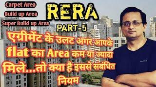 RERA | carpet area built up area super built up area | flat carpet area