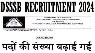 DSSSB RECRUITMENT 2024 | पदों की संख्या बढ़ाई गई | NEW CORRIGENDUM NOTICE 2024 | DSSSB LATEST UPDATE