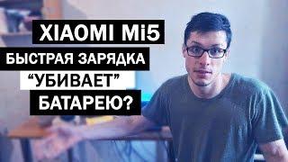 БЫСТРАЯ ЗАРЯДКА ПОРТИТ аккумулятор смартфона?