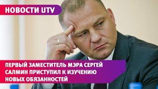 Станет ли Сергей Салмин мэром Оренбурга? Если да, то каким?