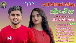 আতিফ আহমেদ নিলয়ের সেরা ৬টি গান।।Atif Ahmed niloy top 6 songs Siam official music subscribe