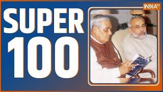 Super 100: PM Modi | Atal Jayanti | Sambhal | Cm Yogi | New Governor Appointments | Christmas 2024