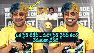 Varun Sandesh Funny Reply To Fan Over His Hair Colour At Viraaji Trailer Launch | Daily Culture