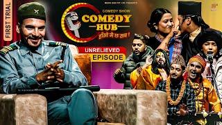 Comedy Hub | कमेडी हब | Magne Buda | Raja Rajendra | Subodh Gautam | Himesh Panta |Media Hub Reality