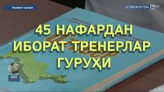 Ўзбекистон Либерал демократик партияси семинари