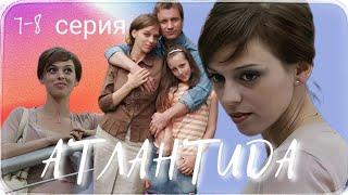 ▶️ АТЛАНТИДА / 7-8 серия / Мелодрама / Криминальная драма / Сериал / (2007)