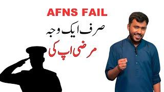 AFNS Main Fail hone Ki Sabse Badi vajah | AFNS verbal Non Verbal Academic Questions #sirwaqarwaheed