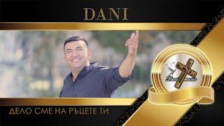 DANI - DELO SME NA RATSETE TI, 2022 / Дани - Дело сме на ръцете Ти (OFFICIAL VIDEO)  | 4K