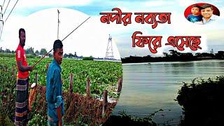 প্রকৃতির টানে ঘুরতে এসে মাছ শিকারে হাওরে They come and hunt fish by the pull of nature