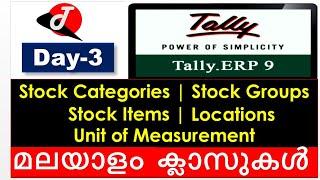 Creation of Stock Categories | Stock Group | Stock Items | Unit | Tally ERP 9 Malayalam Class -Day 3