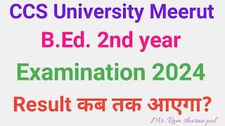 B.Ed.2nd Year Result कब तक आएगा Examination 2024 CCS University Meerut @RamSharanPal