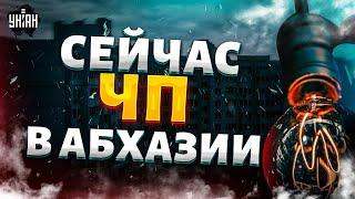 ЧП на Кавказе! Протесты в Абхазии сменились КОЛЛАПСОМ: нет света из-за аварии на ГЭС