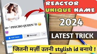 stylish reactor unique facebook name 2024| how to make unique reactor name account