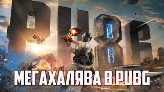 FREE 150 КУПОНОВ КОНТРАБАНДЫ СКИНЫ FREE G-COIN И МНОГО МЕГА ХАЛЯВА PUBG: BATTLEGROUNDS