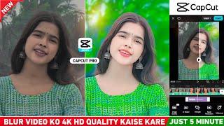 Video ko 4k ultra hd video kaise banaye | Video ki quality kaise badhaye | Capcut video editing