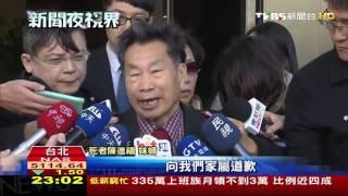 【TVBS】又躲過死刑！媽媽嘴命案　謝依涵發回更審