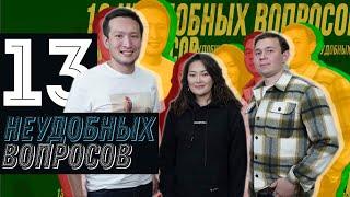 13. Нагимуша и Александр о глупых свиданиях, открытиях после свадьбы, Тиндере и пьяных драках