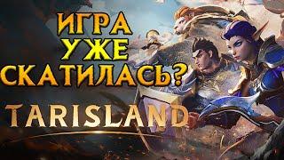Кратко про онлайн Tarisland MMORPG от Tencent