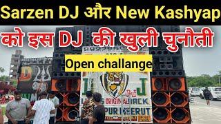 Sarzen DJ और New kashyap DJ को दी खुली चुनौती | kawad yatra 2024 | DJ kawad