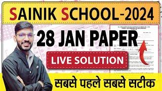 Sainik School Class 6 Answer key 2024 | AISSEE 2024 Paper solution | सैनिक स्कूल पेपर सोल्यूशन