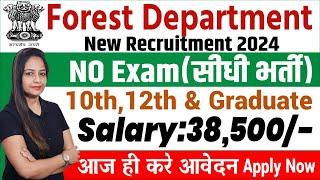 Forest Department Recruitment 2024 | Van Vibhag Bharti 2024 | Forest Guard Vacancy 2024 | Aug 2024