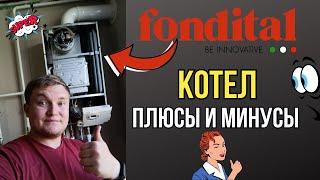 ФОНДИТАЛЬ КОТЕЛ Преимущества и недостатки / FONDITAL MINORCA Газовый котел фондиталь....