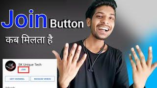 Join Button kab milta hai  | How to enable join button on youtube channel