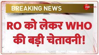 RO को लेकर WHO की बड़ी चेतावनी! | Water Purifier | WHO Report | RO Water Disadvantages | Hindi News