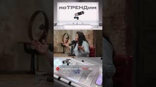 МТС | поТРЕНДим | О творческом развитии детей