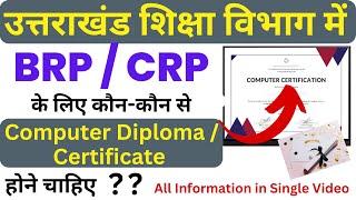 Computer Certificate for BRP CRP ||  BRP CRP Uttarakhand | UTTARAKHAND BRP CRP BHARTI 2024 |
