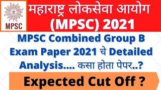 MPSC Combined Group B Exam 2021 Question Paper Analysis|MPSC Combined Group B Exam Expected Cut Off