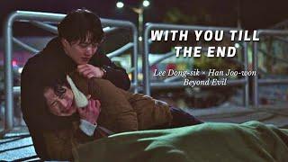 Lee Dong Sik x Han Joo Won    With You Til The End