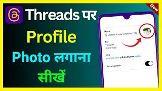 Threads App Par Profile Photo Kaise Lagaye ! How To Set Dp In Threads App