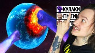 ВЫБЕРИ НОВЫЙ СПОСОБ УНИЧТОЖИТЬ ПЛАНЕТУ ЗЕМЛЯ! (Solar Smash)