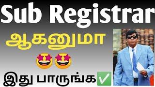 How To Become Sub Registrar In TamilNadu l சார் பதிவாளர் ஆவது எப்படி l How To Prepare Tnpsc Group 2