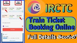 IRCTC Train Ticket Booking Online | Train Ticket Booking 2024 || Train Ticket Booking telugu