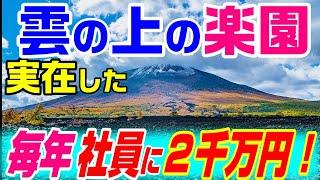 【２４１名が生き埋め】日本最大の鉱山 完全落盤事故　松尾鉱山３