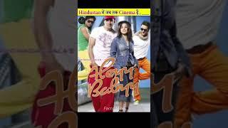 Hindustan में जब तक Cinema है। Biggest Mistake in Bollywood films #shorts #factsmine