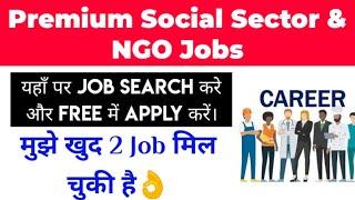 Best Job Recruiting Website| Search ngo jobs 2021| Social work jobs 2021 | Get ngo jobs