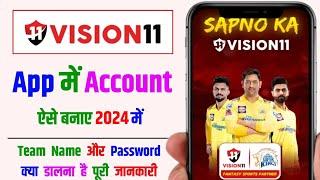 vision 11 kaise register kare | vision 11 login nahi ho raha hai | vision 11 otp problem | vision 11