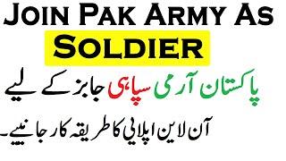 How to apply for Pak Army 2024 Online registration | InfoUstaad