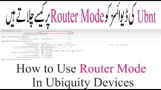 How to Use Router Mode Ubiquity Devices Urdu/Hindi