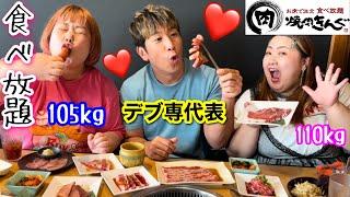 【焼肉きんぐ】デブ専イケメンコージと食べ飲み放題爆食!最高の肉と男に興奮が止まらん️【ぽっちゃり大食い】