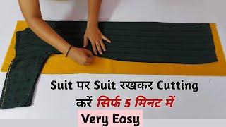 सूट पर Suit रखकर Suit Cutting सीखे आसानी से || Easy Kurti Cutting and Stitching || for beginners