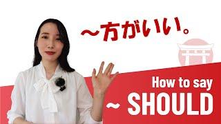 How To Say - "Should / Better To" in Japanese | Giving Advice | JLPT N3