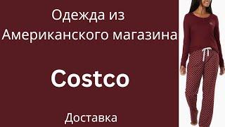 79 Одежда из Америки с доставкой. Мой вотсапп +12085659443.