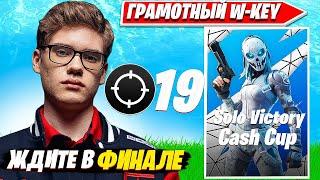 TOOSE ПЕРВЫЙ СНГ ФИНАЛИСТ SOLO CASH CUP ТУРНИРА В ФОРТНАЙТ 4 ГЛАВА.ТУЗ СОЛО КЭШКАП Fortnite PRO Play