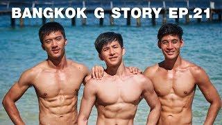 ซีรี่ส์ Bangkok G Story EP.21 [English sub]